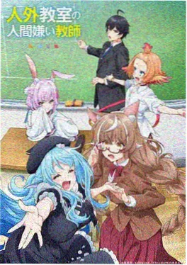 伊人影视奇幻治愈动画梦游者日记海报